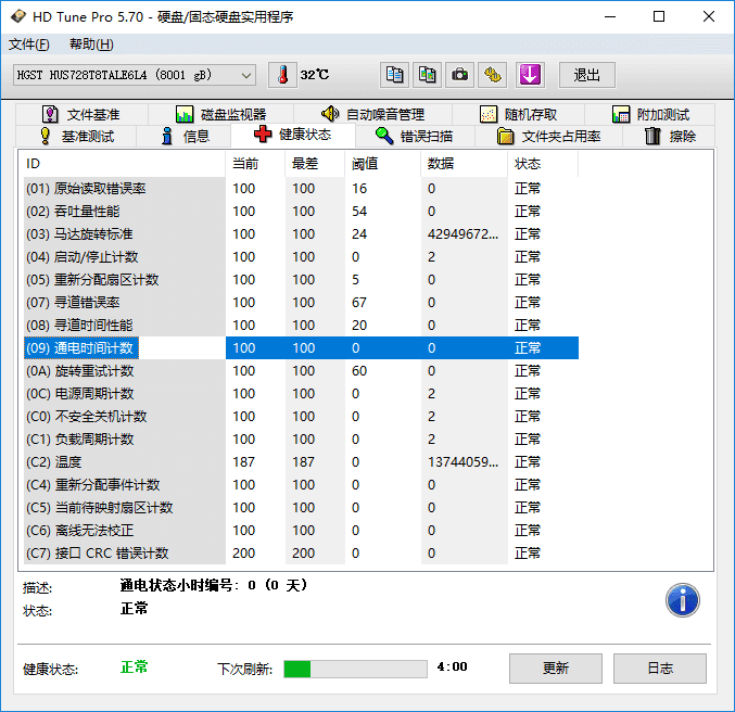 HD Tune - 健康状态